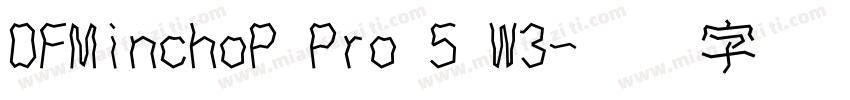 DFMinchoP Pro 5 W3字体转换